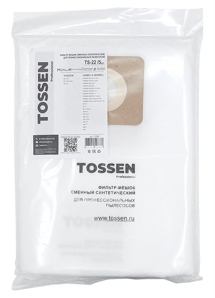 Мешки Tossen TS-22 для пылесосов Tossen и Ghibli