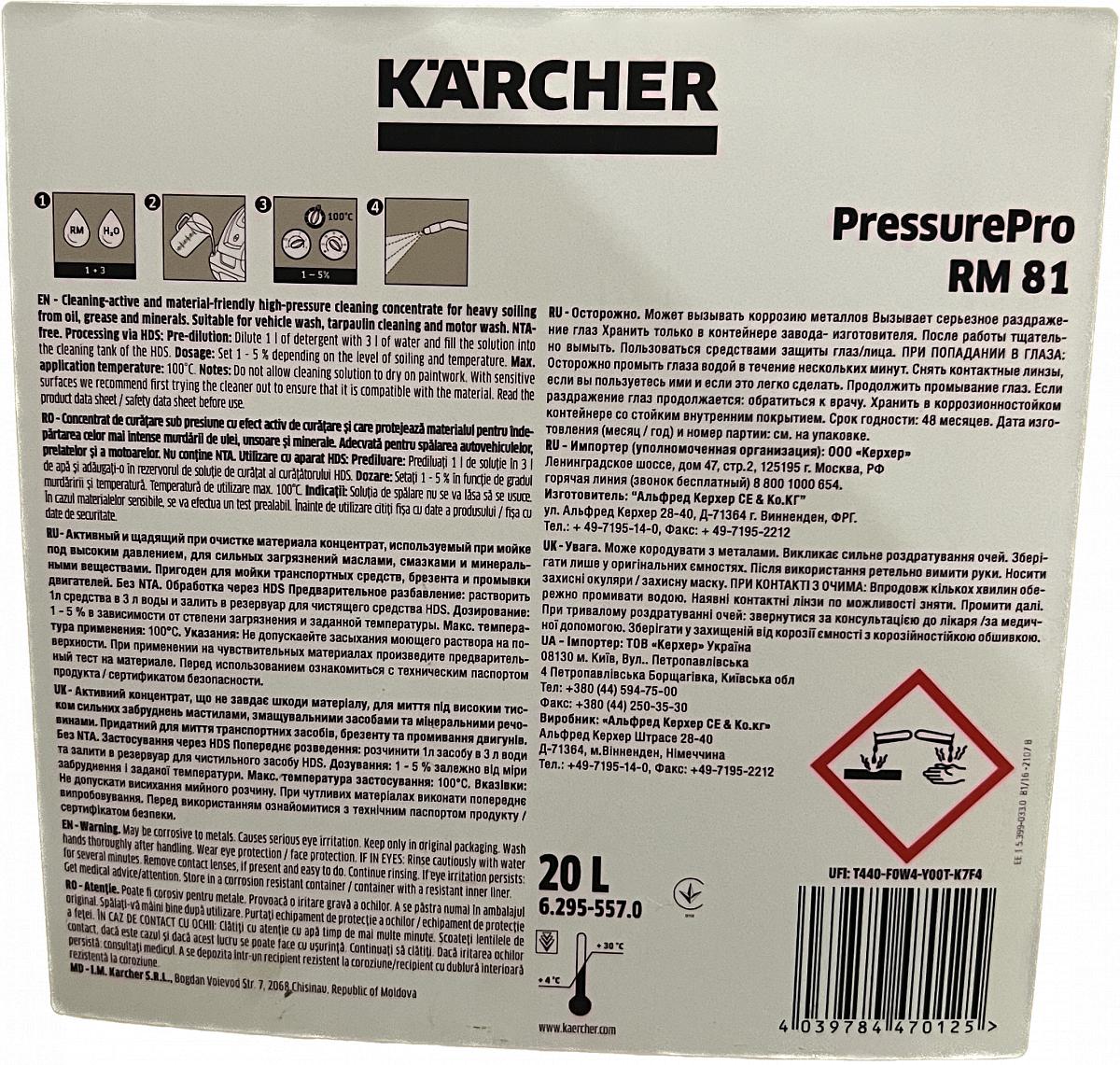 Автошампунь Karcher RM 81 ASF, щелочное моющее средство, 20 л