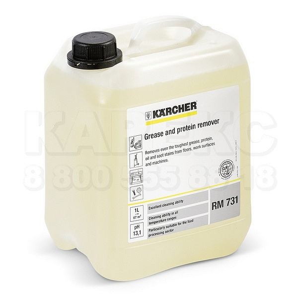 Чистящее средство Karcher RM 731, для удаления жира и белка