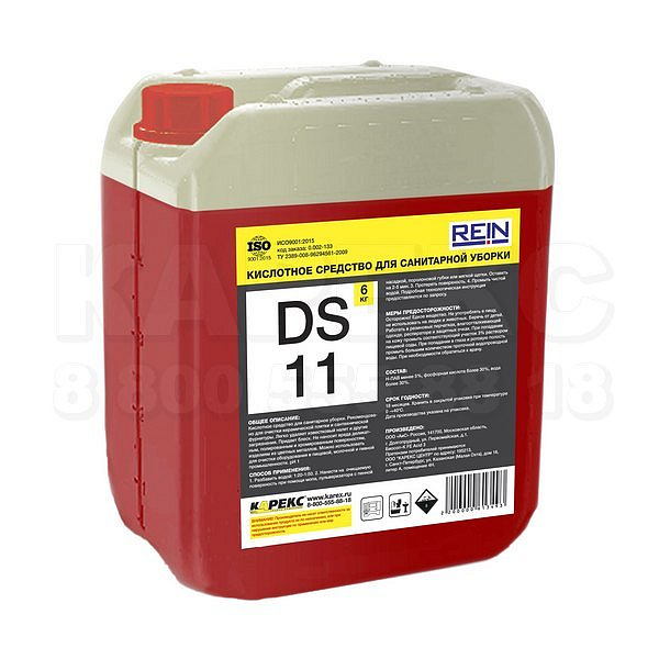 Чистящее средство Rein DS 11,  для удаления извести и ржавчины