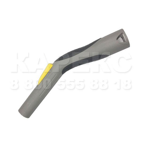 Рукоятка всасывающего шланга Karcher (серая) к пылесосам DS 5.500, DS 5.600