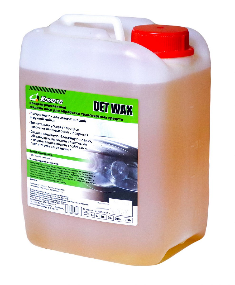 Холодный воск для автомобиля DET WAX 10 кг.