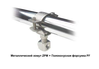 Металлические хомуты  ZPM