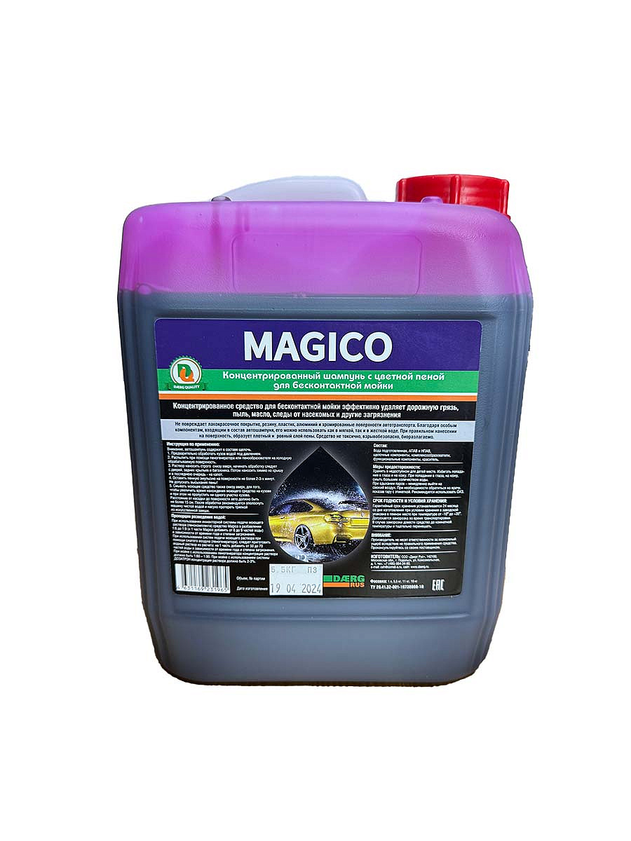 Magico Автошампунь для бесконтактной мойки 5,5 кг
