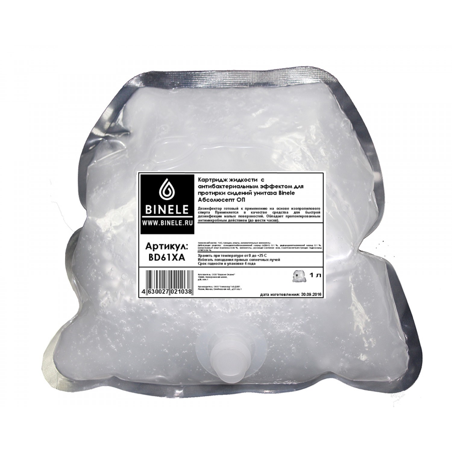 Жидкость с антибактериальным эффектом BINELE для протирки сидений унитаза  Абсолюсепт ОП (6 шт x 1 литр + помпа)
